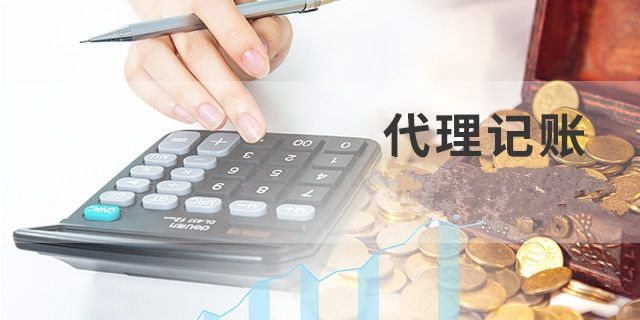城阳代理记账