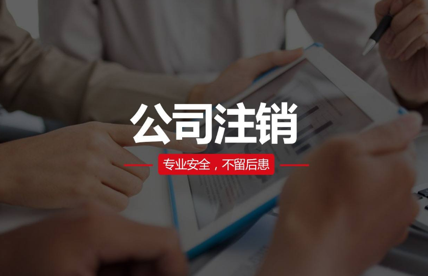 青岛注册公司