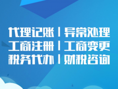 注册青岛贸易类公司注意事项